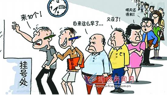 号贩子漫画