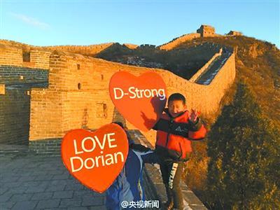 网友拿着写有“D－STRONG”的牌子，拍下照片，祝福多里安。