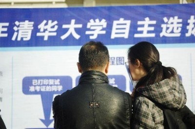 清华大学自主招生政策出台