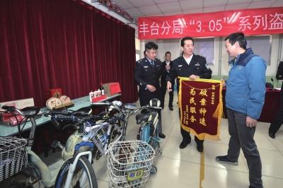 失主为警方送来锦旗。京华时报记者赵思衡摄