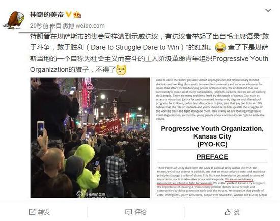 美国青年组织示威反对特朗普 打出毛主席语录(图)