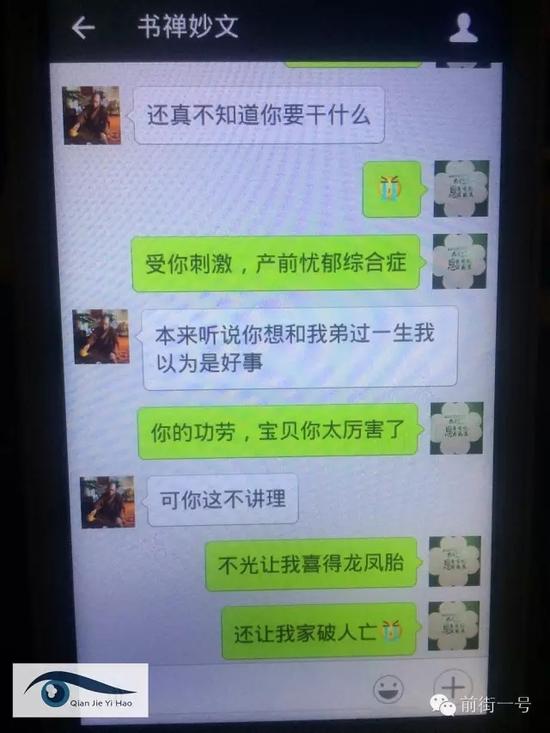 妙文证实永兴和尚和伯寒确实发生过关系