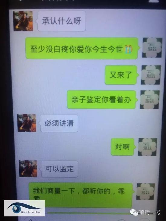 伯寒前后几次约妙文和尚到医院做亲子鉴定