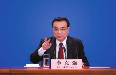 李克强答记者问。