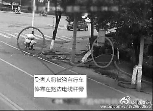 受害人将自行车停在路边