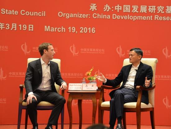 阿里巴巴董事局主席马云与Facebook创始人扎克伯格