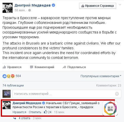 俄外交部发言人扎哈罗娃针对乌克兰官员的言论评论道：“人是不可能说出这样的话的。这已经超出了人性的界限。”