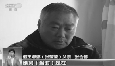      假王娜娜的父亲接受采访。央视截屏