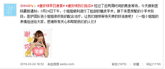  唐安琪 完成 脸部植皮 手术 被火烧伤过程曝光(组