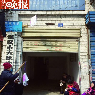 2.武汉华艺雕刻有限公司位于武汉市江汉区民主街47号，但随着其负责人窦方军的入狱，如今已人去楼空 元，但在汉口殡仪馆曾售19800元