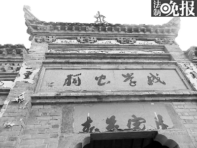 堰头村祠堂老人活动中心牌楼上面刻有卢子跃的题字摄/记者 张恩杰