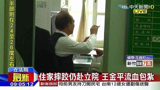 在“立法院”医务室中接受治疗的王金平