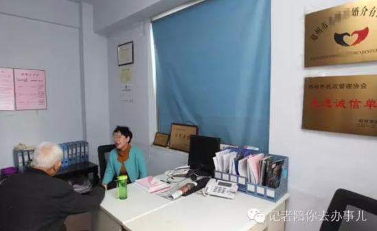 八旬老人征婚遇六旬老太 刚见面被索金镯子项链
