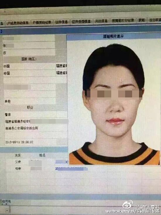 根据网上公布的资料信息，女警名叫张某珍，在漳浦县行政服务中心户籍窗口上班。