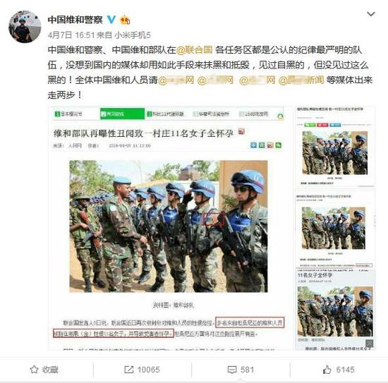 @中国维和警察 官方微博截图