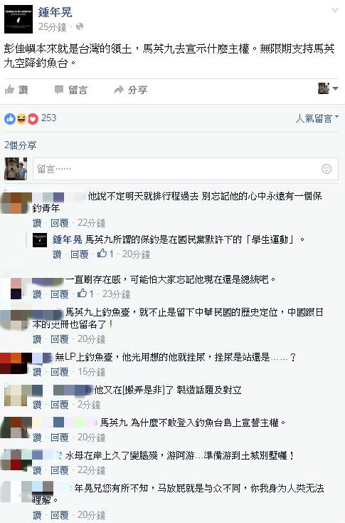 马英九在钓鱼岛150公里外立碑“宣示主权”(图)4