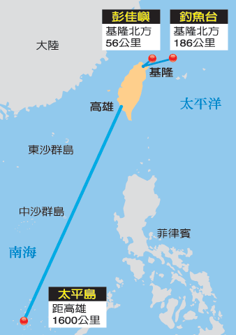 马英九在钓鱼岛150公里外立碑“宣示主权”(图)2