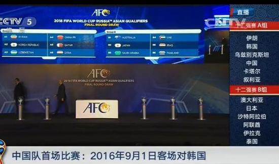 世预赛十二强战,中国与伊朗、韩国同组,首战客场对阵韩国队。