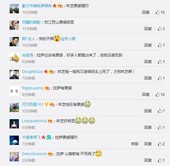 网友截图
