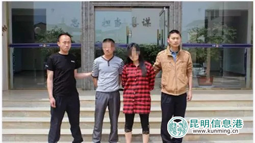 自导自演“绑架”的男女被抓获 泸西警方供图