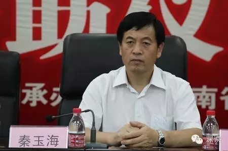 秦玉海