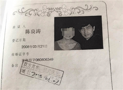 陈良涛在2008年3月与两名女子先后结婚。