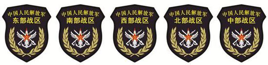 中国人民解放军战区臂章