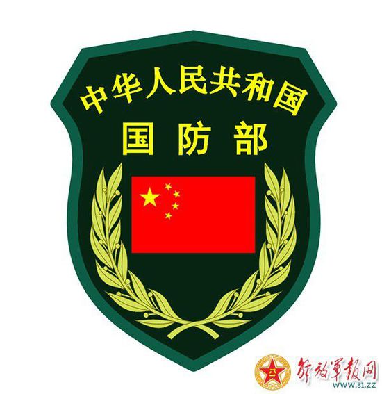 中华人民共和国国防部臂章设计