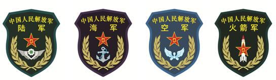 中国人民解放军军种臂章设计