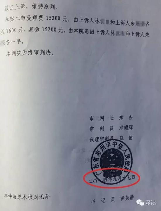 广东惠州中院判决后2次调解 148天后送达判决