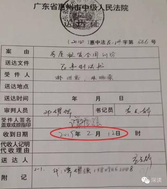 广东惠州中院判决后2次调解 148天后送达判决