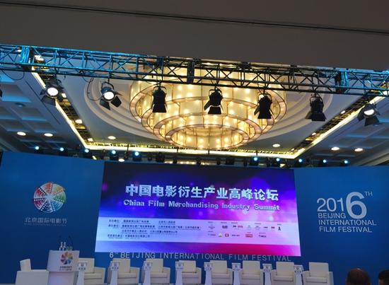 4月18日,“第六届北京国际电影节—中国电影衍生产业高峰论坛”在北京国际饭店隆重召开。