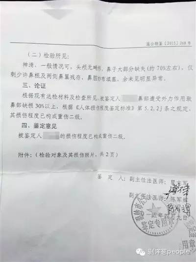 李云出具的鉴定书显示伤残达重伤二级。受访者供图