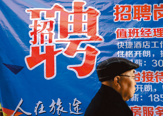 1月13日,山东省滨州市,距离春节已不到一个月,年底招工这场没有硝烟的“大战”早已悄悄打响,很多商家提前下手“招兵买马”,在门口张贴了招聘广告,并以提高待遇、增加福利等方式,吸引求职人员来应聘。视觉中国供图