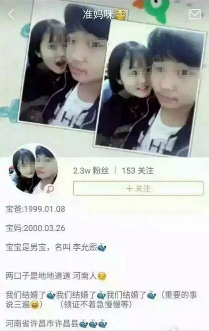 妈妈是2000年出生,爸爸是1999年的。
