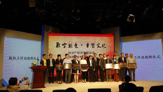 授牌仪式合影留念