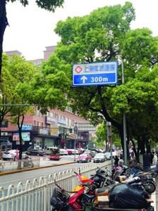 山寨指路牌成广告公司生财之道 发布者处罚不