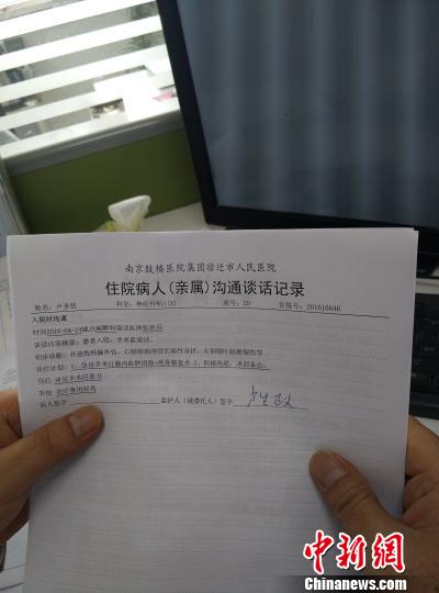 宿迁人民医院住院病人(亲属)沟通谈话记录显示:卢姓幼童经初步诊断为开放型颅脑外伤,右侧额部凹陷骨折,右侧额叶脑挫裂伤等。 刘林 摄