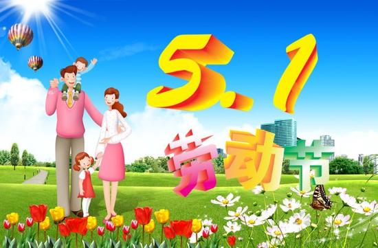 五一劳动节的前世今生