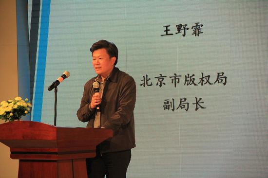 北京知识产权宣传周启动 推动数字版权保护创