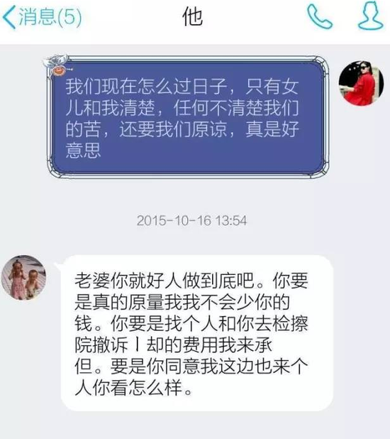 事发后,龙党宝一直在QQ上请求李云原谅。