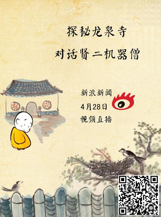 扫描二维码，手机看视频直播