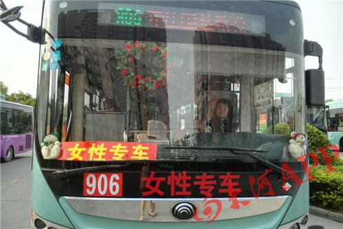 郑州公交推出女性专车。