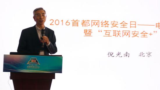 中国工程院院士倪光南演讲。