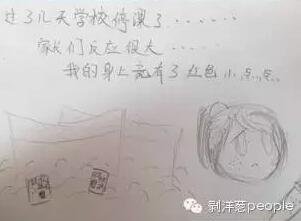一个常外学生的漫画。