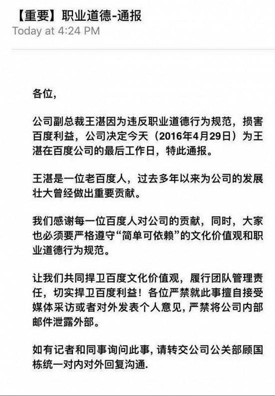 百度公告
