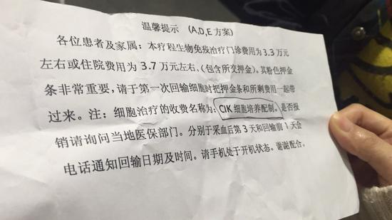 医院会给每位患者一张这样的温馨提示。