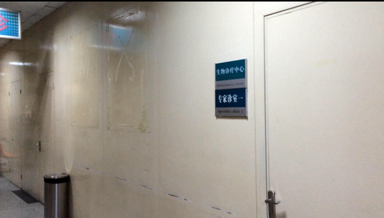 专家诊疗室旁边的墙上，依稀可见摘牌之后的印记。