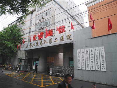 昨日，武警北京总队第二医院仍然营业。新京报记者 王嘉宁 摄