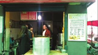 包子铺